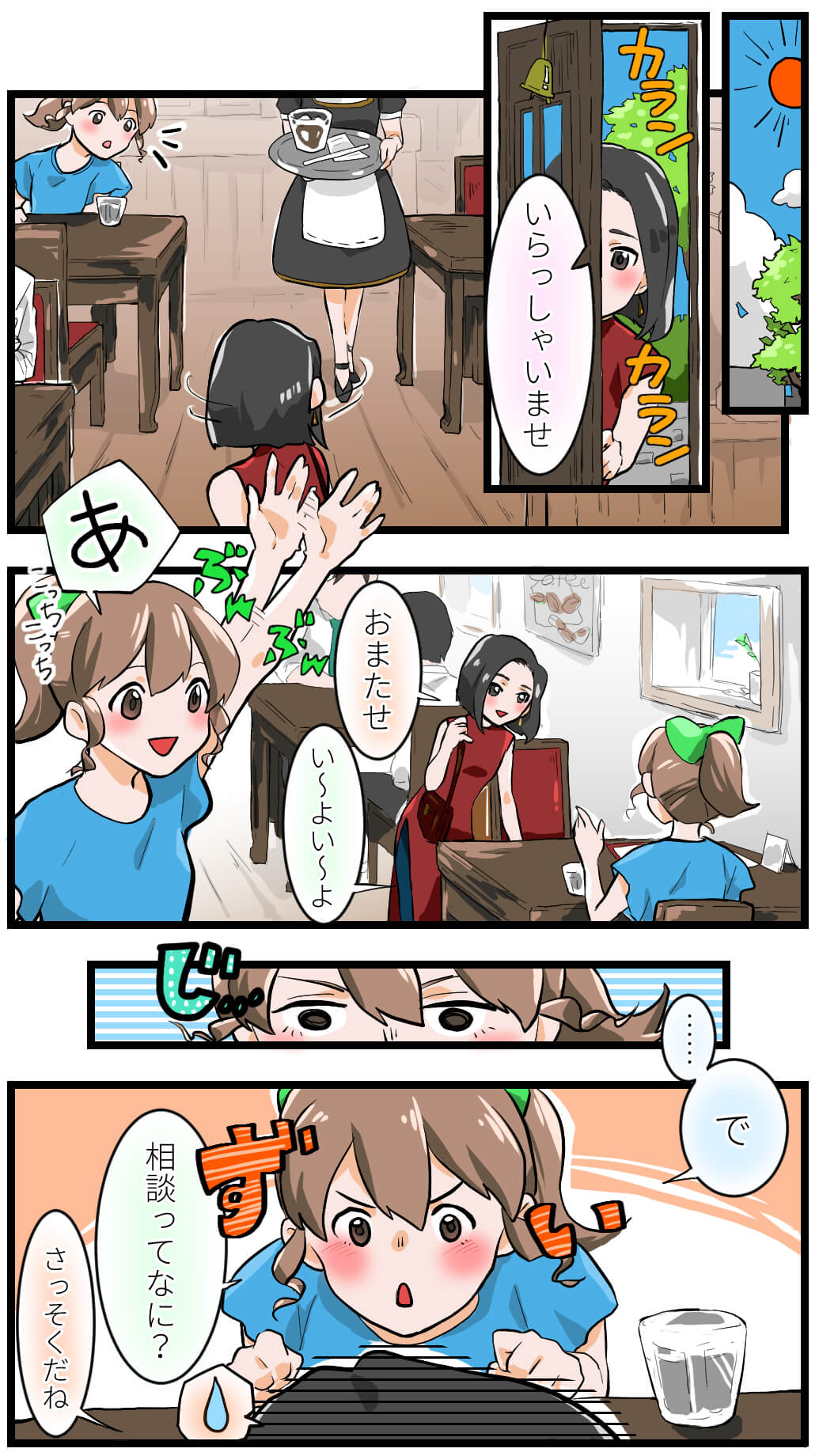 web漫画とは?