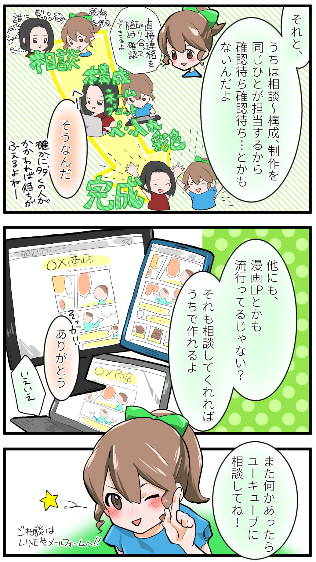 web漫画の価格について